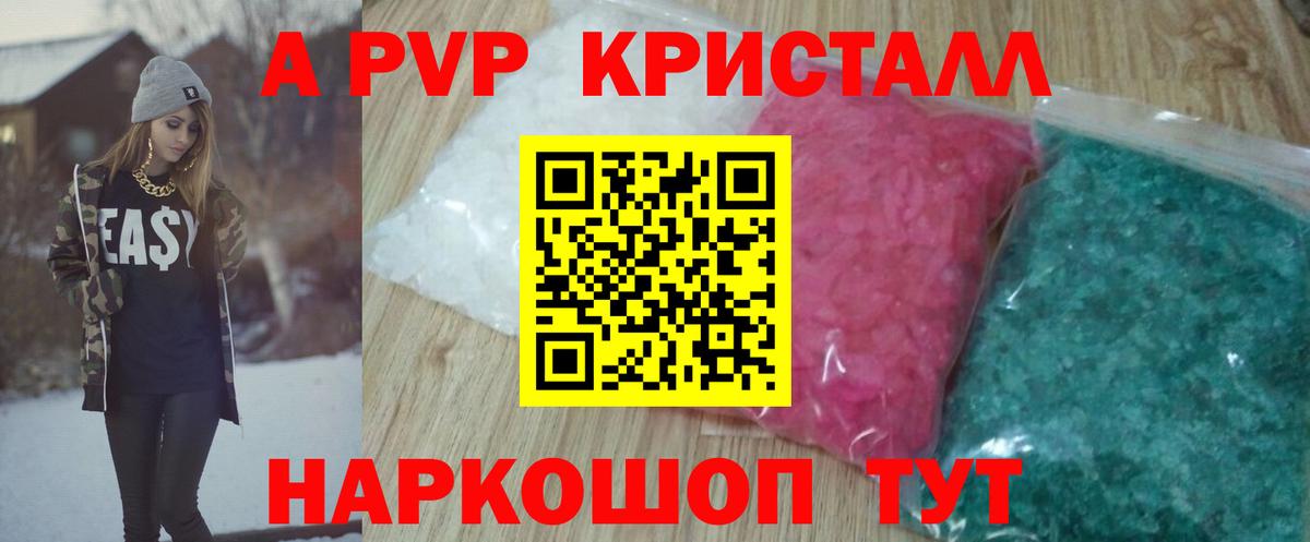Альфа ПВП Соль Новочеркасск