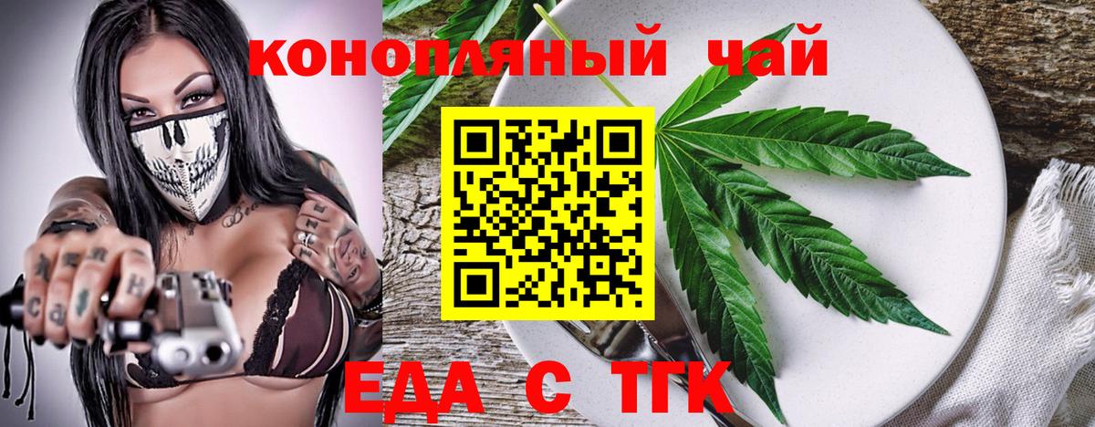 Canna-Cookies марихуана  Вход с VPN  Новочеркасск 