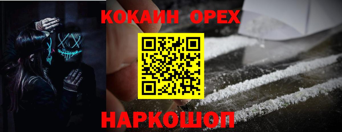 Новочеркасск  Cocaine Колумбийский  купить  сайты  Кокаин Fish Scale  Вход с VPN 