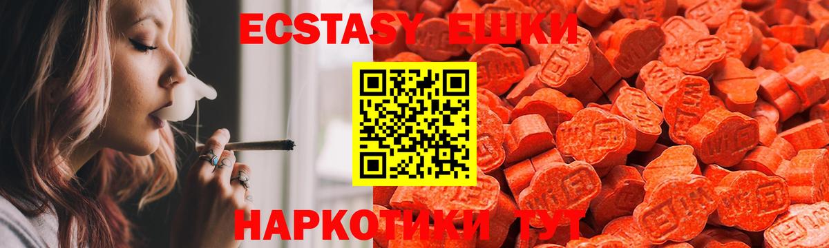 Новочеркасск  Экстази Philipp Plein  Вход с VPN  ЭКСТАЗИ 250 мг 