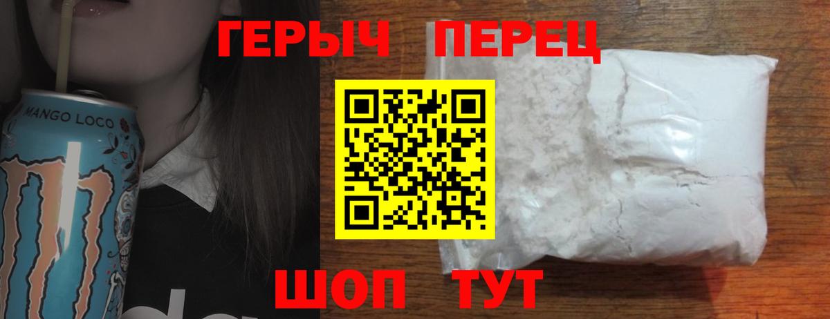 Героин VHQ  Вход с VPN  Новочеркасск 