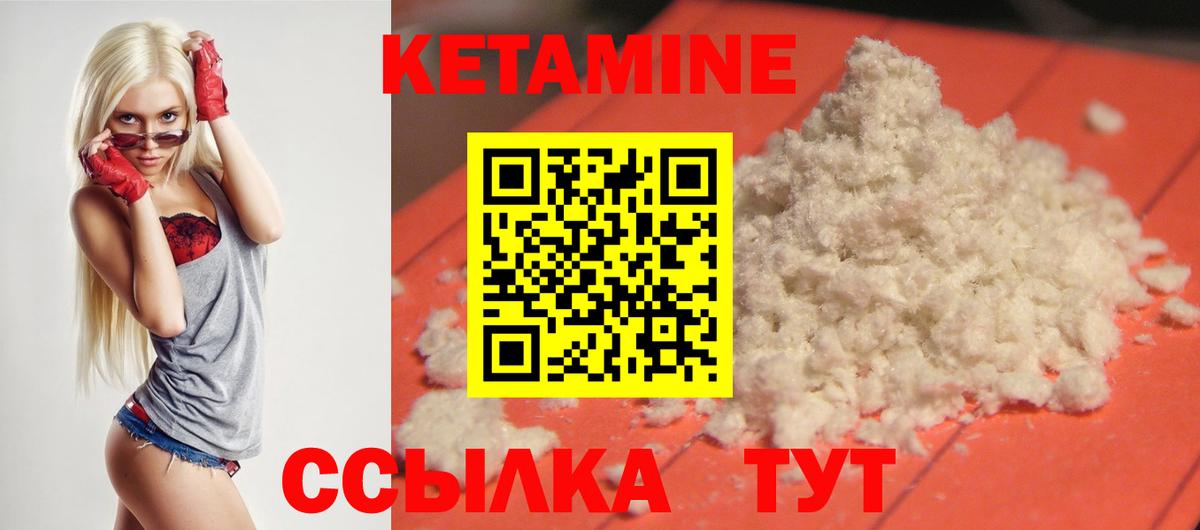 Кетамин ketamine  Вход с VPN  Новочеркасск 