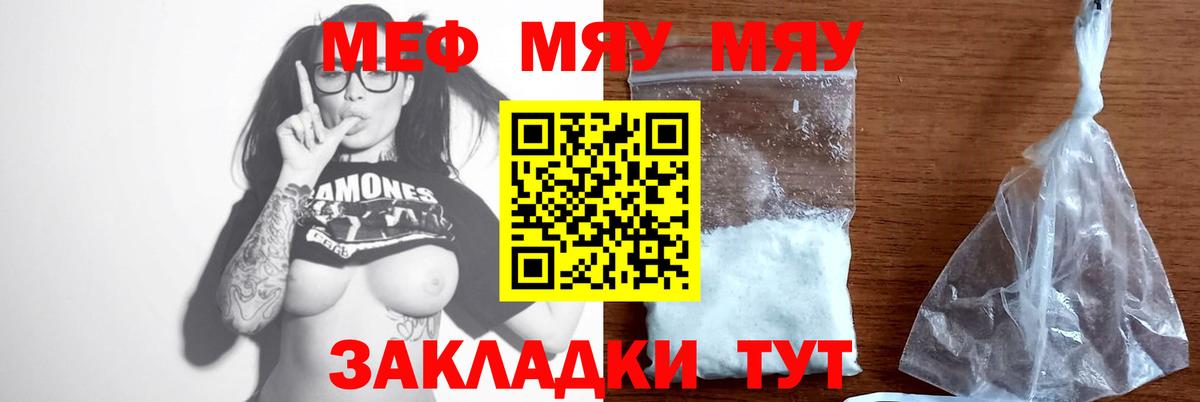 Меф мука Новочеркасск