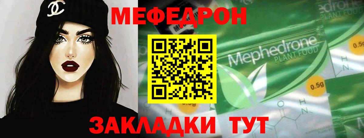Новочеркасск  Меф  Меф мука  Вход с VPN  МЯУ-МЯУ mephedrone 