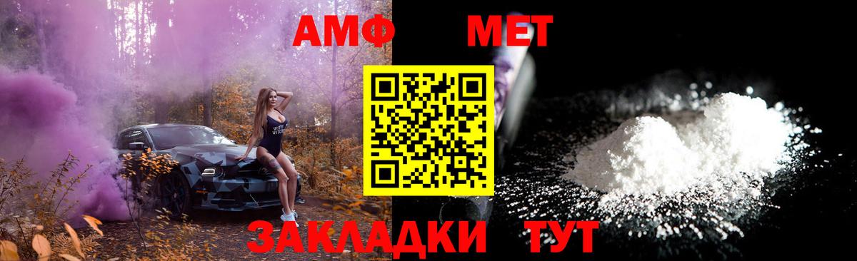 Первитин Methamphetamine Новочеркасск