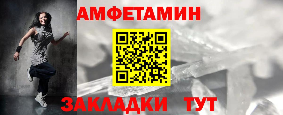 Новочеркасск  Метамфетамин мет  Вход с VPN 